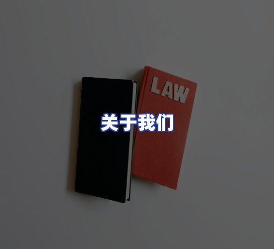 平台总部